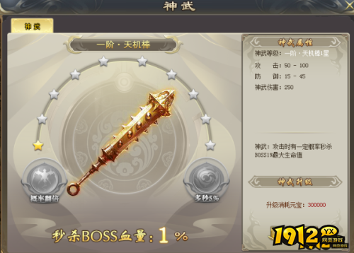 《霸者归来》神武拓展怎么玩 神武拓展玩法介绍 《霸者归来》神武拓展怎么玩 神武拓展玩法介绍