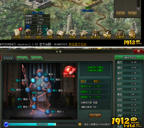 《Q卡三国》训练怎么玩 训练玩法介绍