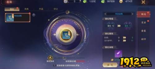 《纵剑仙界0.05折》装备系统怎么玩 装备系统介绍