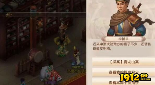 问道青龙山案探案任务怎么做 问道青龙山案探案任务攻略 问道青龙山案探案任务怎么做 问道青龙山案探案任务攻略