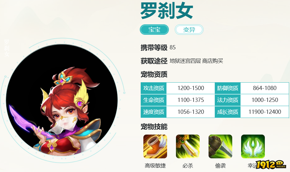 逍遥情缘罗刹女技能是什么 逍遥情缘罗刹女技能介绍