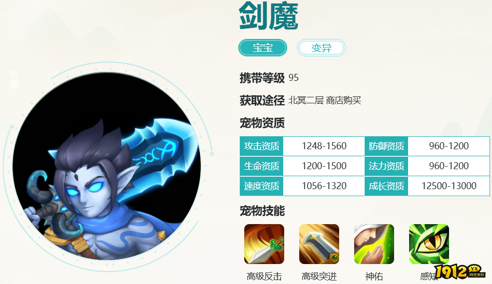 逍遥情缘剑魔技能是什么 逍遥情缘剑魔技能介绍