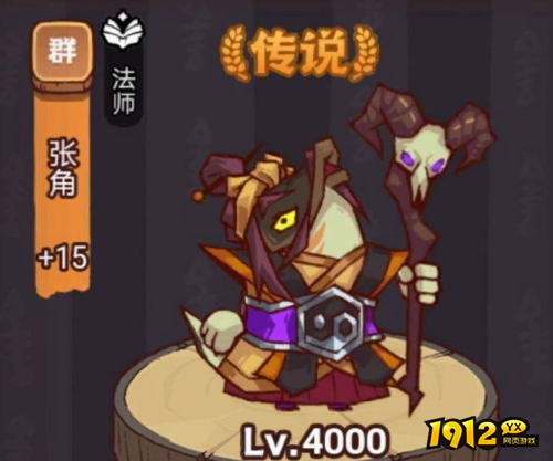 咸鱼之王俱乐部张角BOSS怎么样 咸鱼之王俱乐部张角BOSS介绍