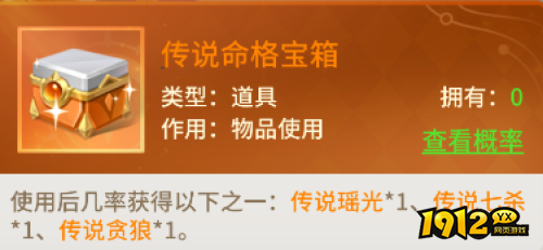 小小仙王命格作用是什么 小小仙王命格作用介绍 小小仙王命格作用是什么 小小仙王命格作用介绍