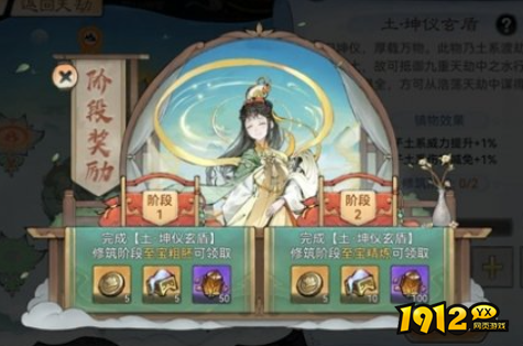 最强祖师渡劫至宝怎么玩 最强祖师渡劫至宝玩法介绍
