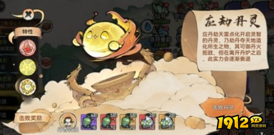 最强祖师九炼劫丹怎么玩 最强祖师九炼劫丹玩法介绍