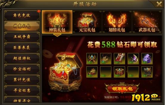 《大战国》开服活动精彩内容一览