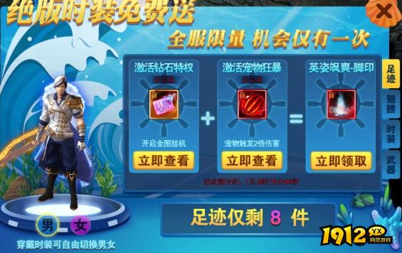 《大战国》开服活动精彩内容一览