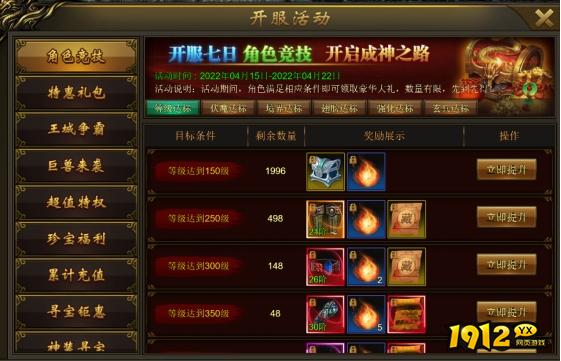 《大战国》开服活动精彩内容一览