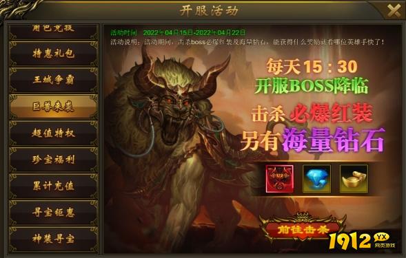 《大战国》开服活动精彩内容一览