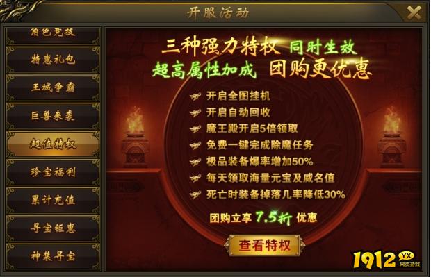 《大战国》开服活动精彩内容一览