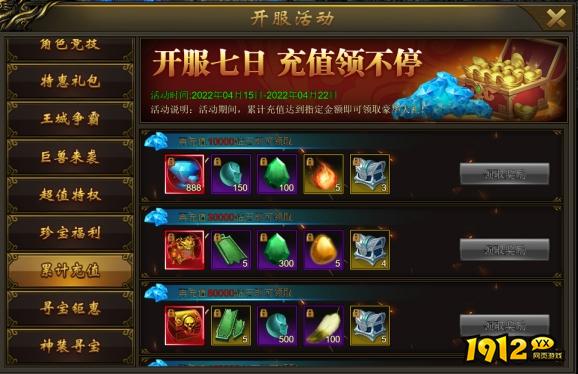 《大战国》开服活动精彩内容一览