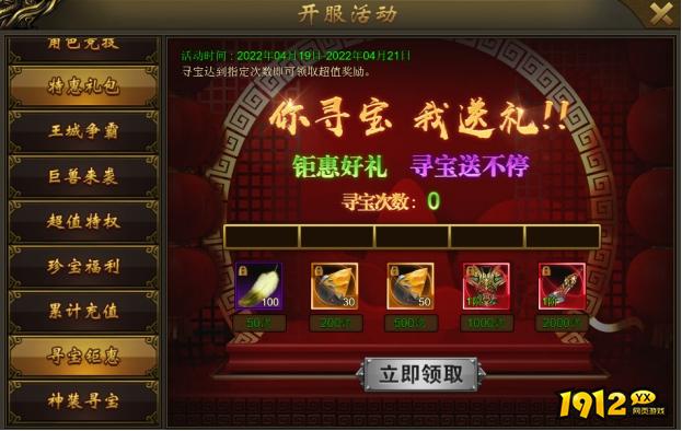 《大战国》开服活动精彩内容一览