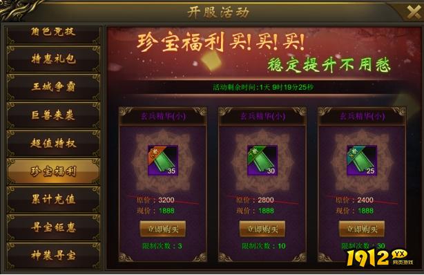 《大战国》开服活动精彩内容一览