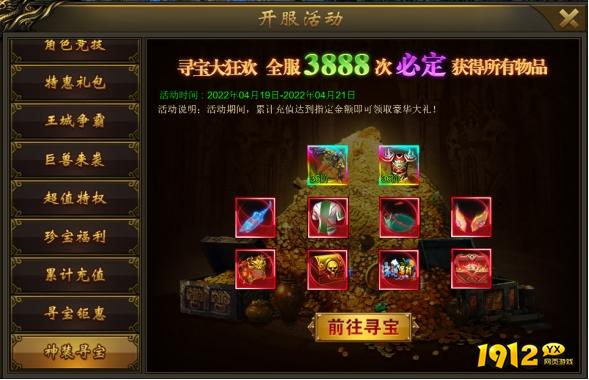 《大战国》开服活动精彩内容一览