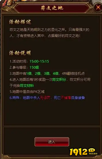 《裁决战歌》符文之地玩法攻略大全