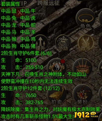 白蛇传奇生肖系统攻略：如何快速提升战力