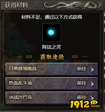 传奇霸主阵法升级攻略，快速提升战力必备技巧！