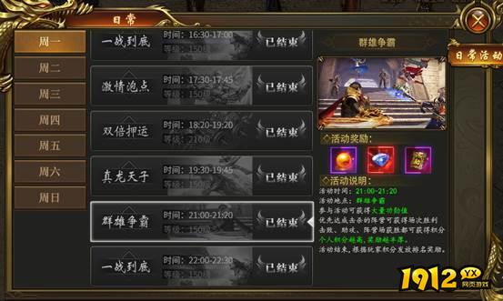 《战无止境》跨服争霸赛开启，赢取顶级神装！