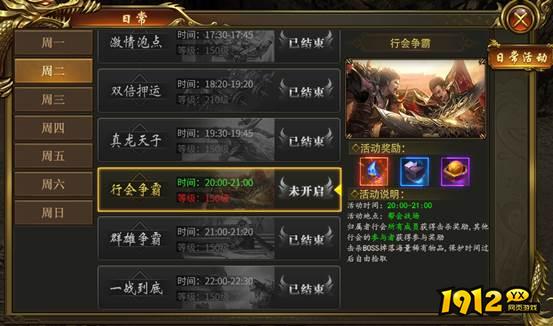 战无止境行会争霸,万人激战谁与争锋? 战无止境行会争霸,万人激战谁与争锋?