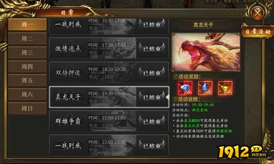 战无止境真龙天子:热血争霸,谁主沉浮? 战无止境真龙天子:热血争霸,谁主沉浮?