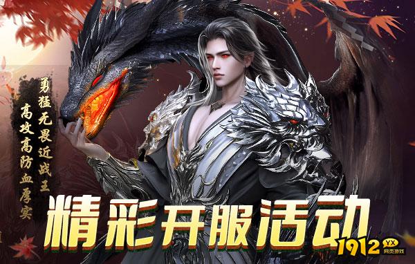 王城霸主开服时间 12月最新开服表一览