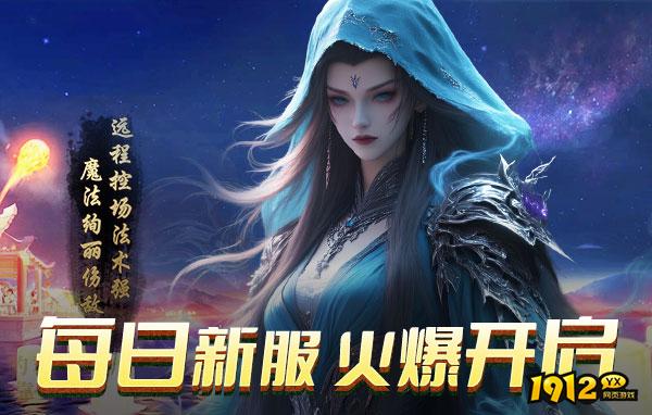 王城霸主开服时间 12月最新开服表一览