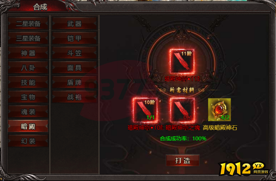 《帝王霸业》暗殿系统怎么玩 暗殿系统玩法介绍