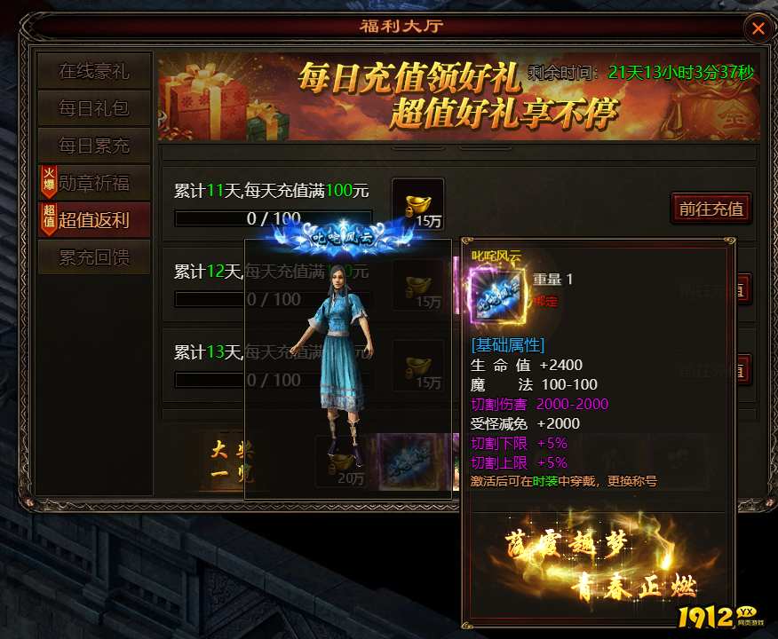 《四圣封神》叱咤风云怎么样 叱咤风云属性介绍 《四圣封神》叱咤风云怎么样 叱咤风云属性介绍