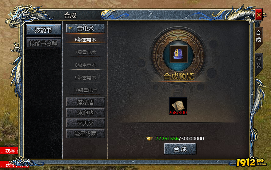 《刺沙》合成系统怎么玩 合成系统玩法介绍 《刺沙》合成系统怎么玩 合成系统玩法介绍