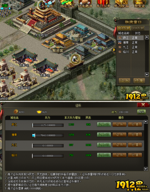 《Q卡三国》征兵怎么玩 征兵介绍