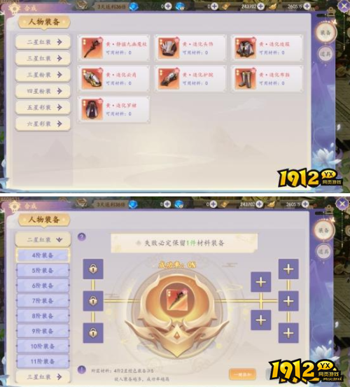 《剑舞乾坤》装备合成怎么玩 装备合成介绍