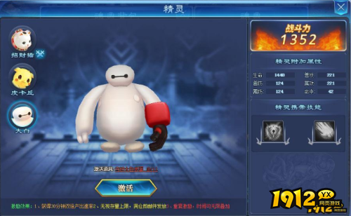 《天外飞仙》精灵系统如何开启 精灵系统介绍 《天外飞仙》精灵系统如何开启 精灵系统介绍