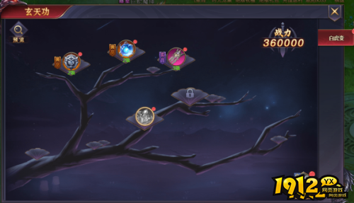 《傲视神魔传》玄天功系统怎么玩 玄天功系统介绍