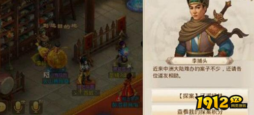 问道江湖绿林探案任务怎么做 问道江湖绿林探案任务攻略