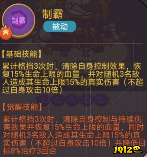 咸鱼之王俱乐部张角BOSS怎么打 咸鱼之王俱乐部张角BOSS打法攻略