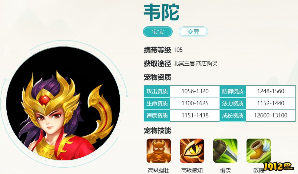 逍遥情缘韦陀技能是什么 逍遥情缘韦陀技能介绍