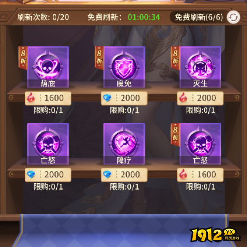 小小仙王神通如何获取 小小仙王神通获取攻略