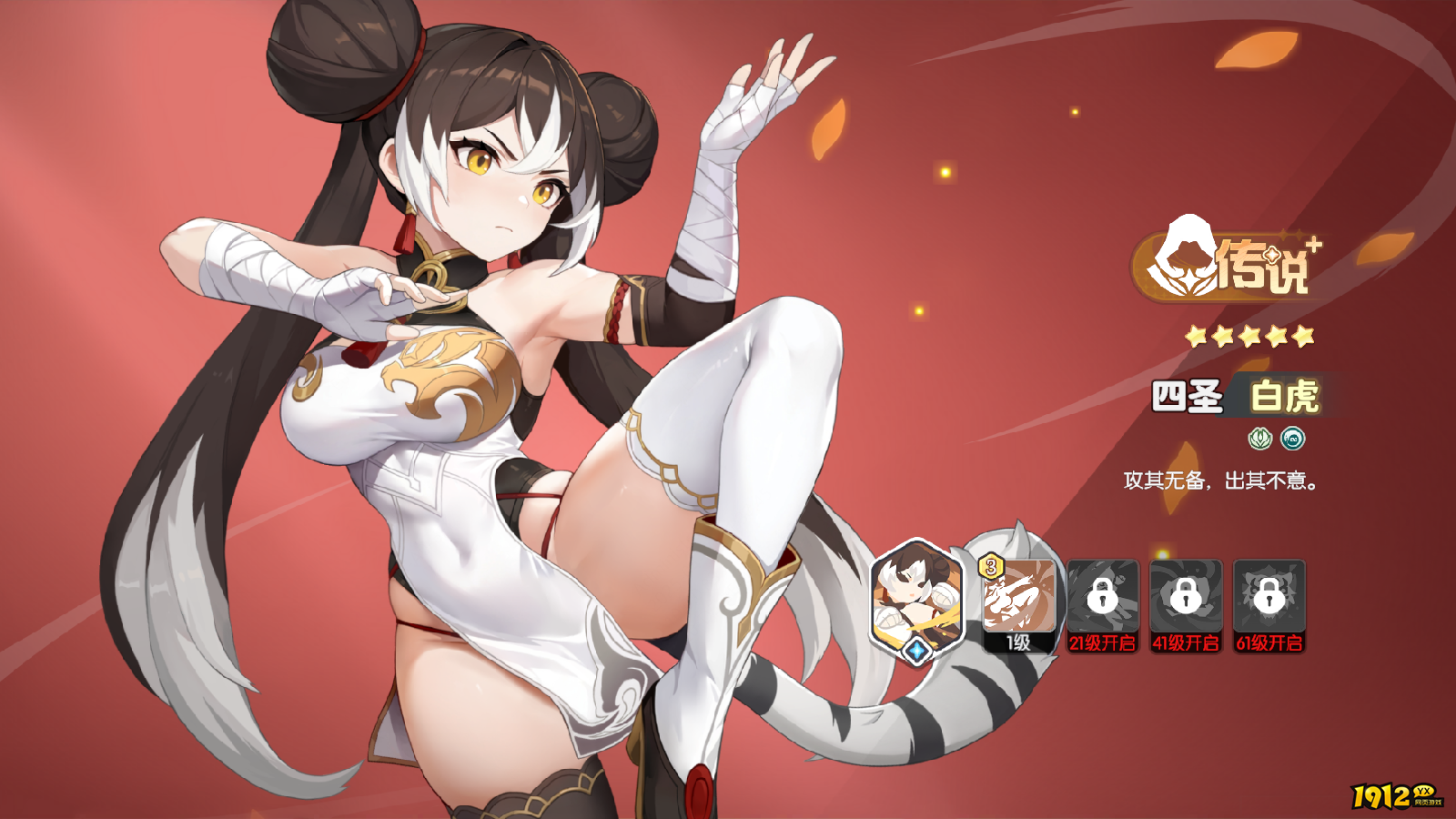 龙魂旅人白虎技能是什么 龙魂旅人白虎技能介绍