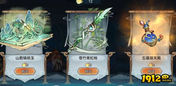 最强祖师赤色试炼法宝怎么选择 最强祖师赤色试炼法宝选择攻略