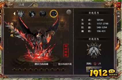 全新战魂降临！《传奇霸主》报丧战魂震撼上线！