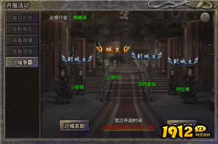 传奇霸主决战沙巴克！万人攻城热血沸腾