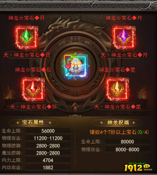 王者之心2神龙宝石速刷攻略，轻松获取顶级战力！