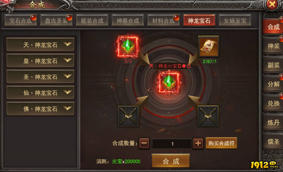 王者之心2神龙宝石速刷攻略，轻松获取顶级战力！