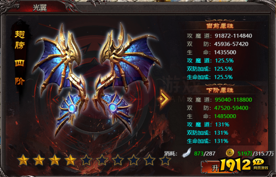 《帝王霸业》光翼系统怎么玩 光翼系统玩法介绍