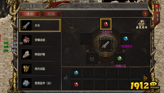 《白蛇传奇》宝石系统怎么玩 宝石系统玩法介绍