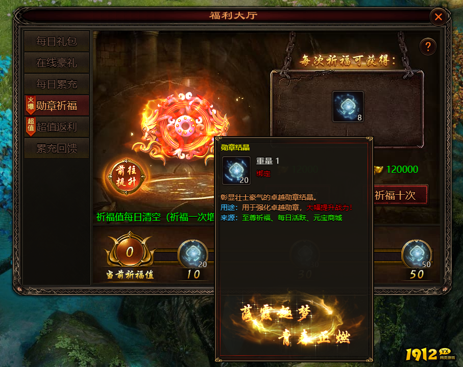 《四圣封神》勋章结晶怎么样 勋章结晶属性介绍 《四圣封神》勋章结晶怎么样 勋章结晶属性介绍