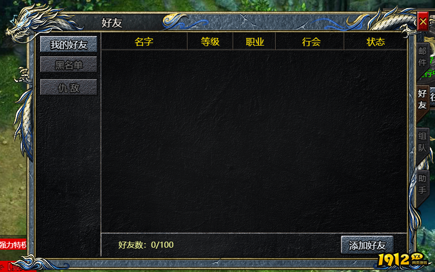 《刺沙》好友系统怎么玩 好友系统玩法介绍 《刺沙》好友系统怎么玩 好友系统玩法介绍