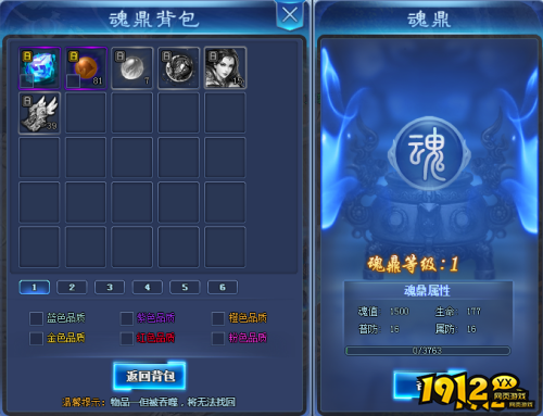 《天外飞仙》魂鼎作用是什么 魂鼎作用介绍