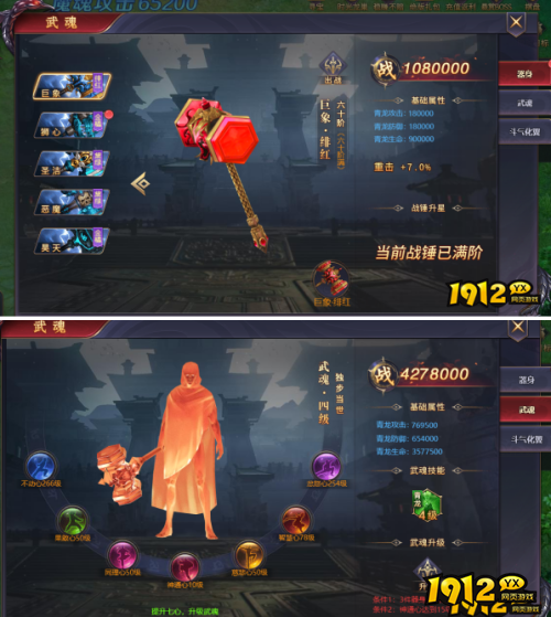 《傲视神魔传》武魂系统怎么玩 武魂系统介绍 《傲视神魔传》武魂系统怎么玩 武魂系统介绍